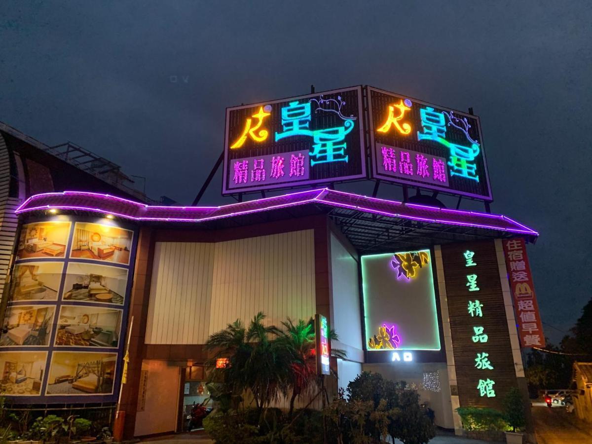 Pingtung Huang Xing Motel מראה חיצוני תמונה