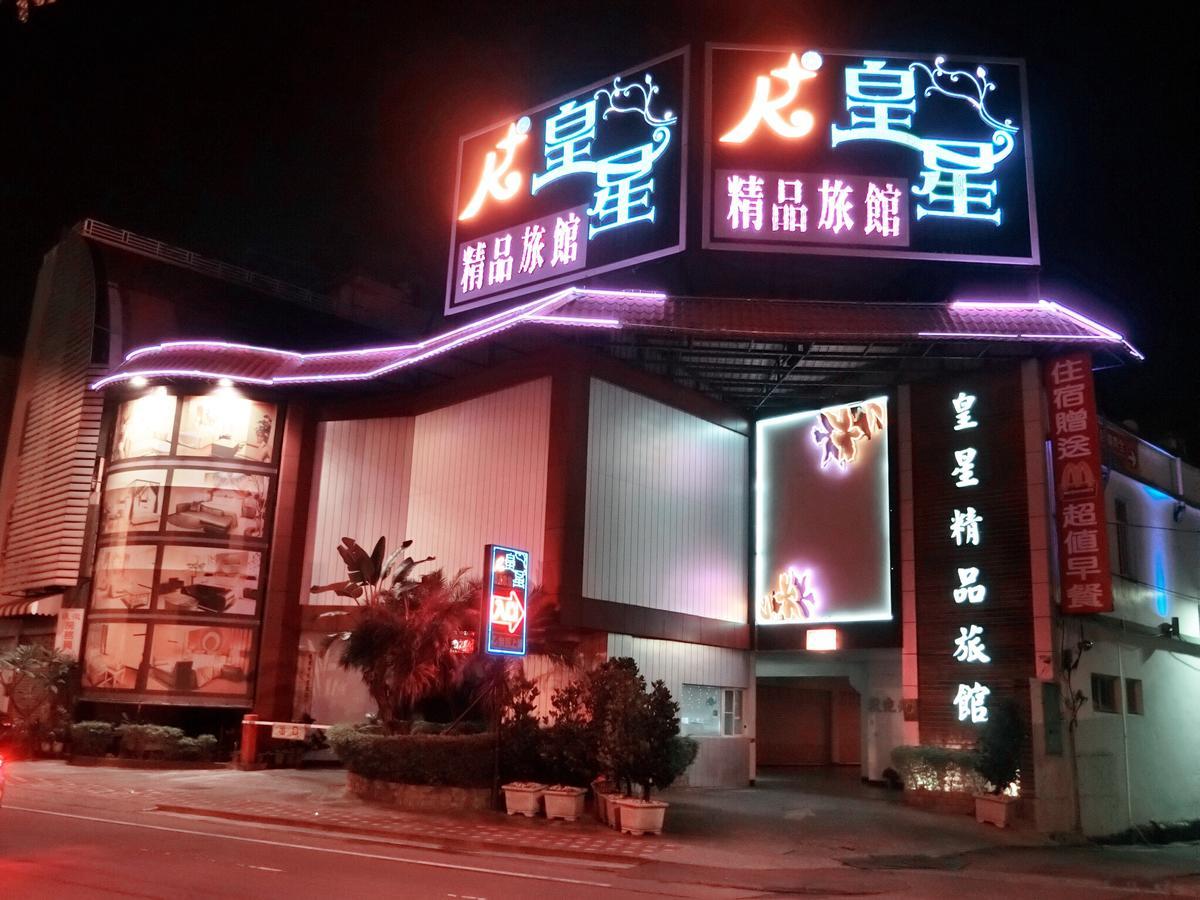 Pingtung Huang Xing Motel מראה חיצוני תמונה